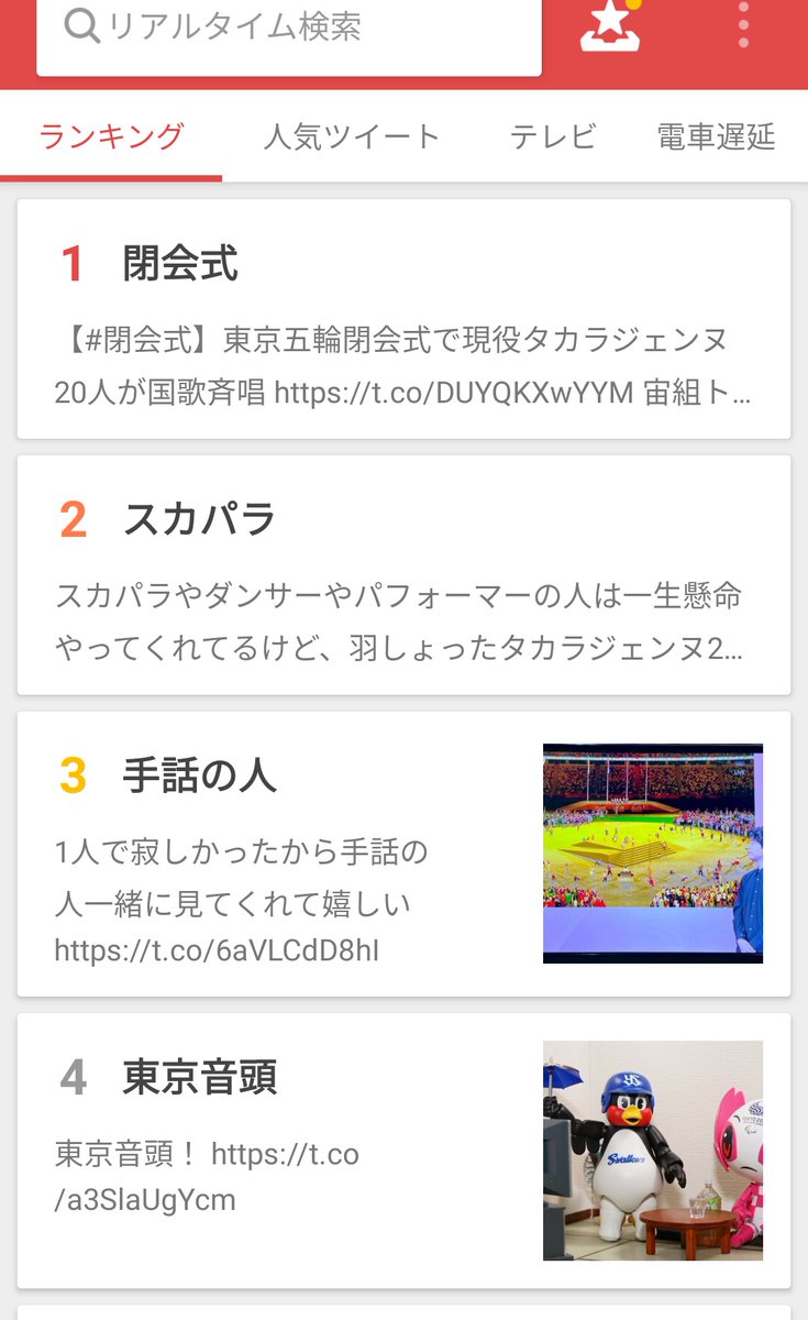 画像 東京オリンピック閉会式 手話の人 が面白すぎると話題にwwnhk Eテレの手話通訳が大好評 優しく見守るシュールさ 豊かな表情に癒やされた人続出 画像 東京オリンピック閉会式 手話の人 が面白すぎると話題にwwnhk Eテレの手話通訳が大好評 優しく見守るシュールさ 豊かな表情に癒やされた人続出
