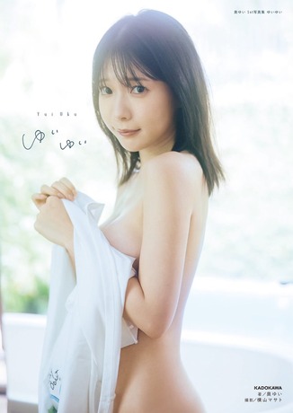 【水着画像】元アイドルさん、デカケツがドスケベすぎて万バズwwwww奥ゆい、1st写真集の美尻オフショットが大反響!!! 【水着画像】元アイドルさん、デカケツがドスケベすぎて万バズwwwww奥ゆい、1st写真集の美尻オフショットが大反響!!!