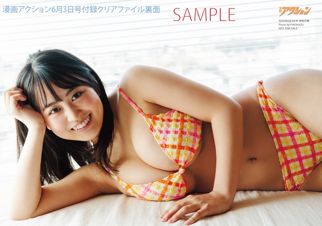 福井梨莉華「漫画アクション」水着グラビア