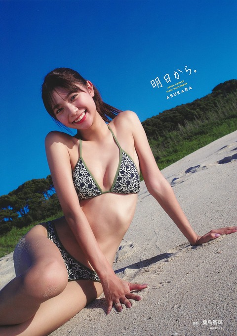 津明日香1st水着写真集『明日から。』