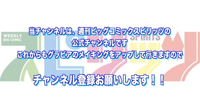 元乃木坂46相楽伊織スピリッツ水着グラビアメイキング (20)