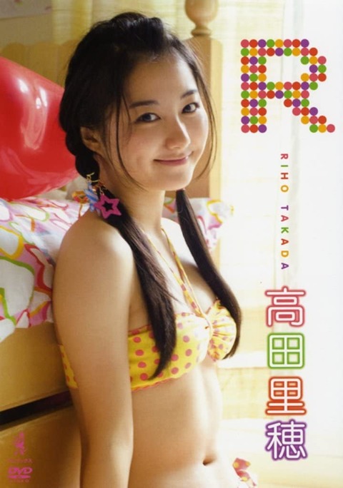高田里穂若い頃の水着グラビア
