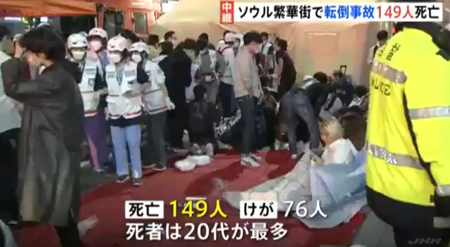 梨泰院転倒事故 日本人女性2人死亡
