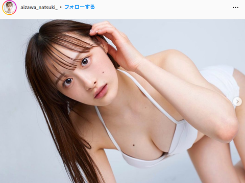 相沢菜月水着グラビア
