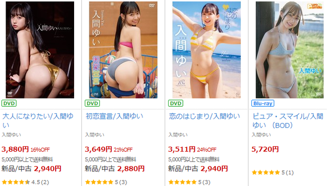 DMM.com [入間ゆい(いるまゆい)] DVD通販