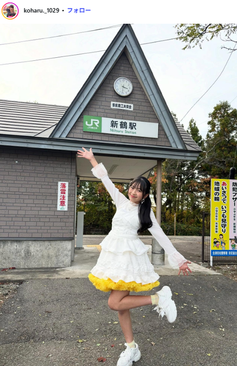 齋藤心春ヤンジャングラビア