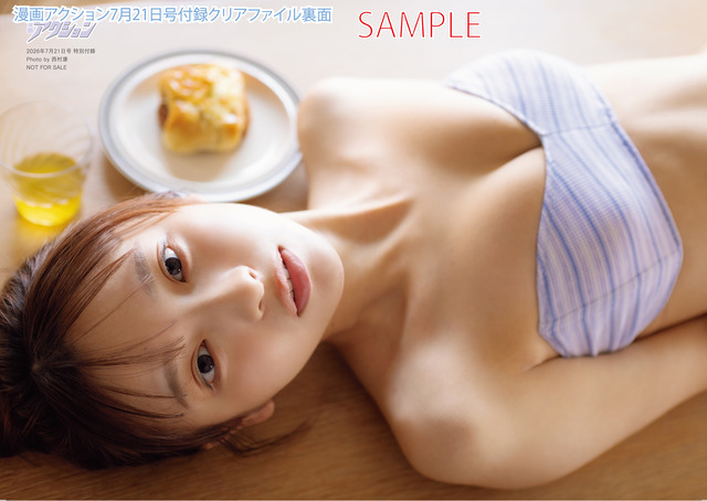 一ノ瀬瑠菜「漫画アクション」織姫水着グラビア