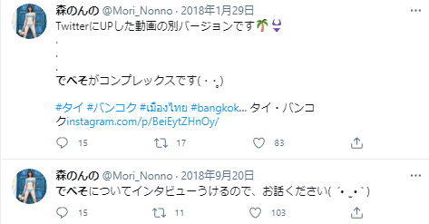 森のんのでべそエピソード