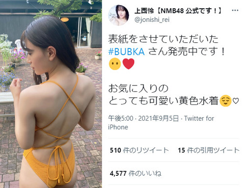 NMB48上西怜ブブカ水着グラビア