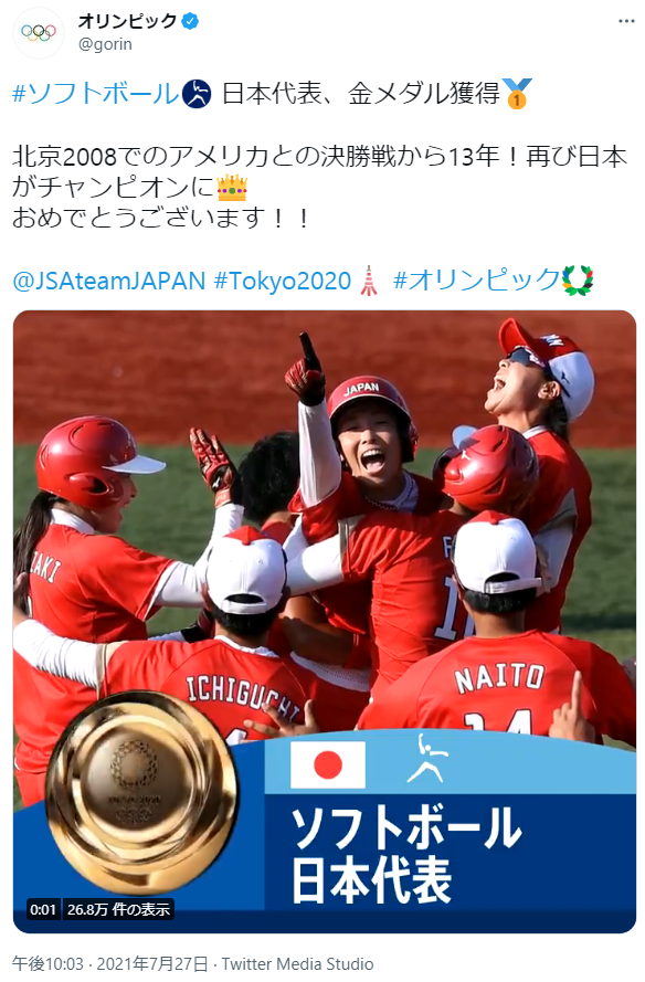 2 ダブルプレーgif動画が神プレー 東京五輪で女子ソフトボール日本代表が13年越し金メダル エース上野 リリーフ後藤が好投 2ch感動 Topic Data Base