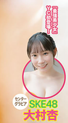 ヤングチャンピオン　2025年3号 [雑誌] Kindle版