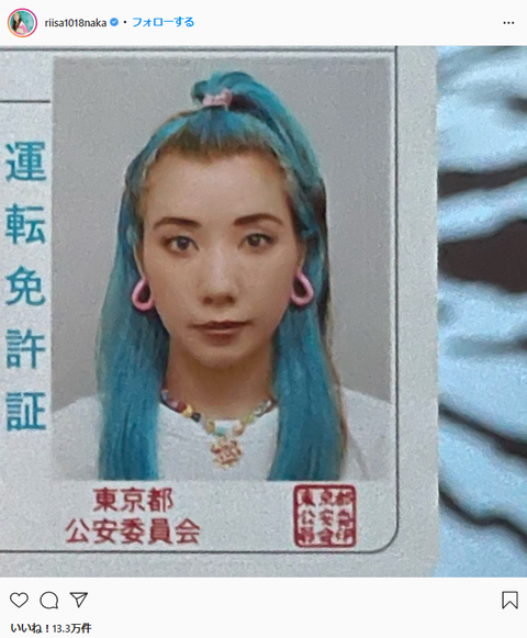 仲里依紗