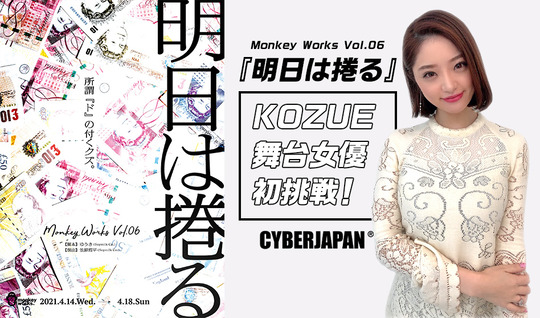 KOZUEのコスプレ写真集の撮影現場
