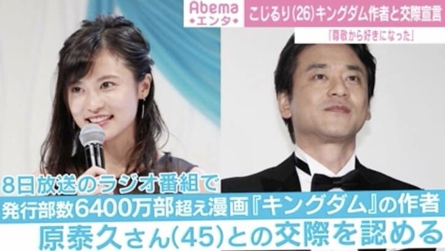 小島瑠璃子（29）が年下サウナ社長と“極秘結婚”