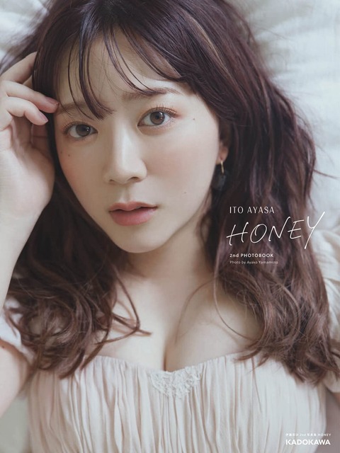 伊藤彩沙 2nd水着写真集 HONEY