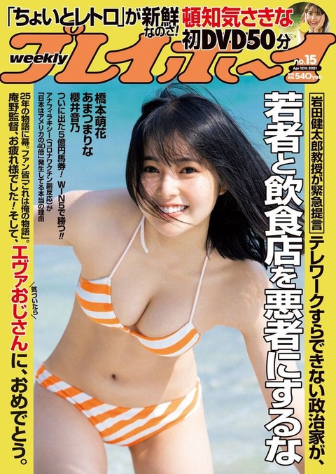 頓知気さきな1st水着写真集 『ときめきヒロイン』
