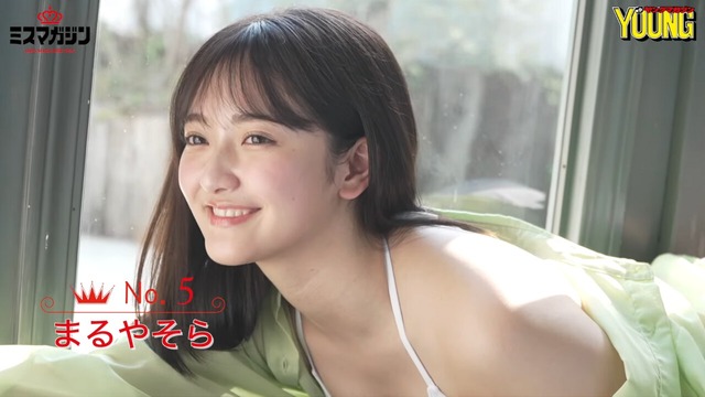 まるやそらミスマガジン2025ベスト16水着グラビア (8)