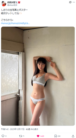 【画像】18歳のA-class女子高生、カルバン・クラインでファンを悩殺wwwwww百田汐里、水着グラビアで神スタイルを披露!!! 【画像】18歳のA-class女子高生、カルバン・クラインでファンを悩殺wwwwww百田汐里、水着グラビアで神スタイルを披露!!!