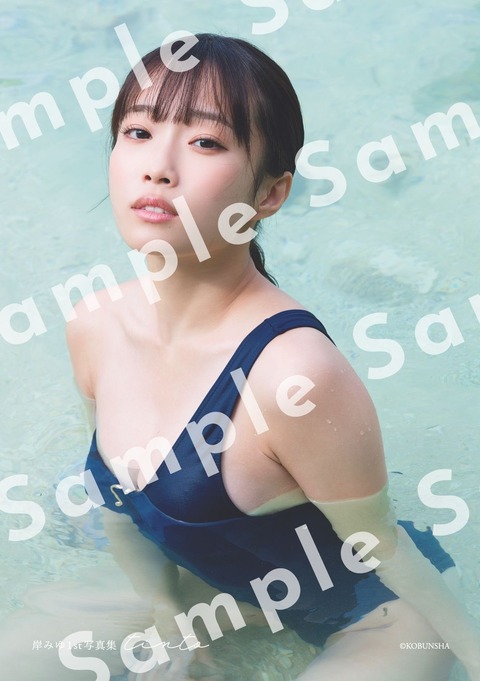 岸みゆ1st写真集「tinto」5