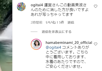 浜辺美波写真集20