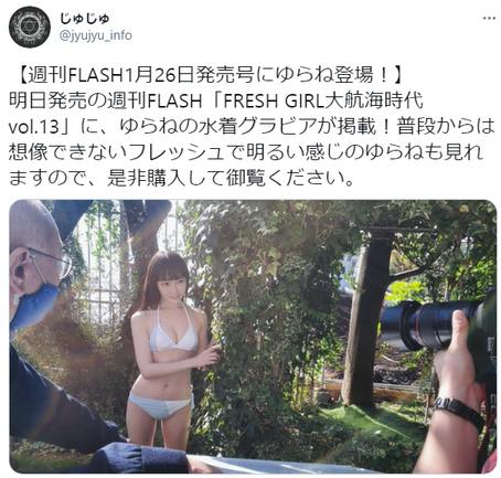 「じゅじゅ」ゆらねFLASH水着グラビア