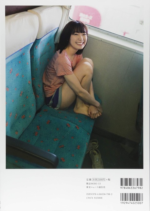 人気声優の斉藤朱夏2nd写真集