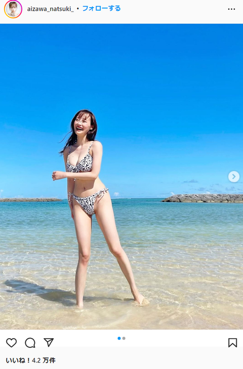 相沢菜月水着グラビア