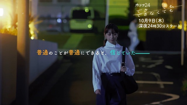 宇垣美里主演ドラマ『できても、できなくても』ベッドランジェリーシーン (14)