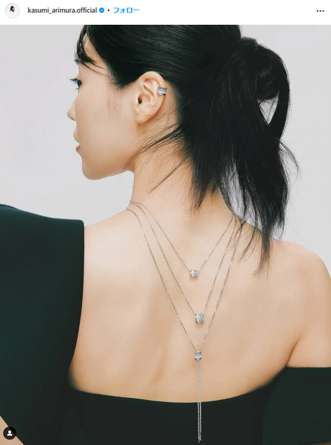 有村架純美背