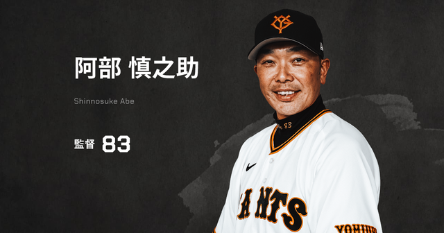 【速報】巨人の監督・阿部慎之助容疑者を逮捕!!!暴行容疑、児童相談所から通報 【速報】巨人の監督・阿部慎之助容疑者を逮捕!!!暴行容疑、児童相談所から通報
