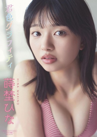 【下着画像】バレー全国レベルの女子、プリケツがエッチすぎるwwwwww蒔埜ひな、カルバン・クラインで美尻を大胆披露!!! 【下着画像】バレー全国レベルの女子、プリケツがエッチすぎるwwwwww蒔埜ひな、カルバン・クラインで美尻を大胆披露!!!