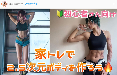 とももともも筋肉ムキムキインスタ