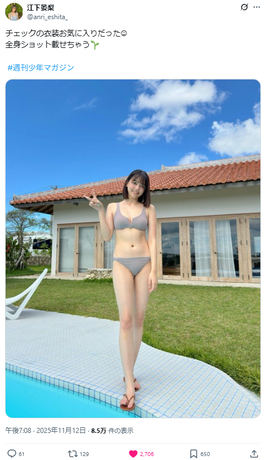 【画像】19歳のミスマガジン美少女、ビキニ姿が神スタイルすぎると話題にwwwww江下晏梨、水着グラビアの全身オフショットが大反響！！！