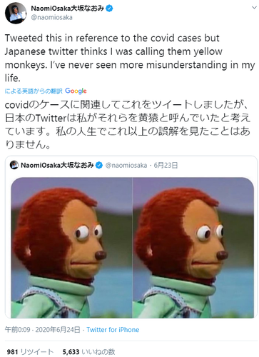 大坂なおみ