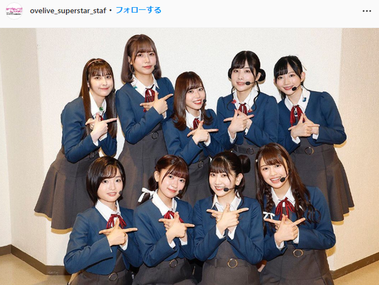 「Liella!」9人の集合写真