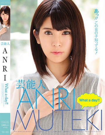 坂口杏里