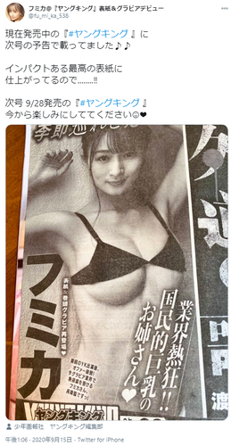国民的巨乳のお姉さんフミカ水着グラビア