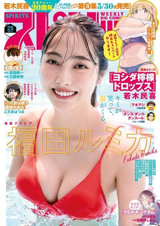 【画像】水着封印宣言の人気女優、ラスト写真集がエチエチでたまらんwwwwwwww福田ルミカ、メイキング動画で美乳を大胆披露!!! 【画像】水着封印宣言の人気女優、ラスト写真集がエチエチでたまらんwwwwwwww福田ルミカ、メイキング動画で美乳を大胆披露!!!
