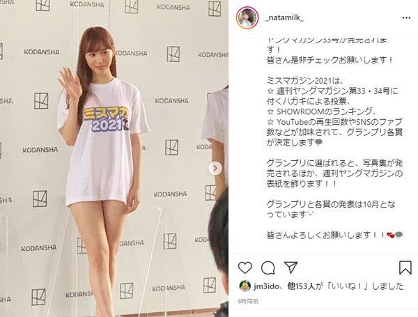 ナタリア聖奈ミスマガジンベスト16水着姿