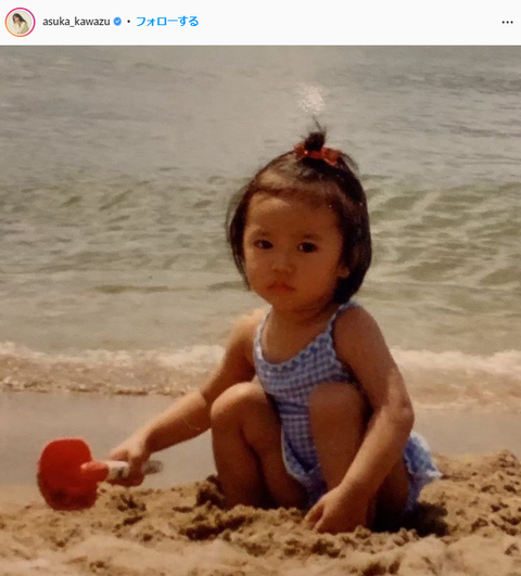 川津明日香幼少期