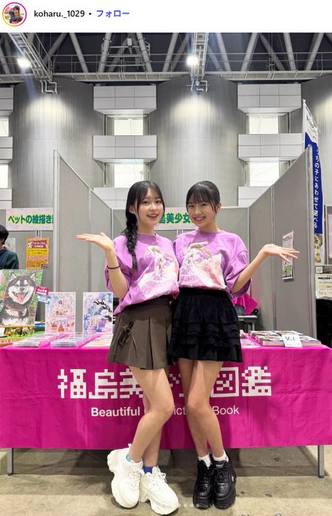 齋藤心春ヤンジャングラビア