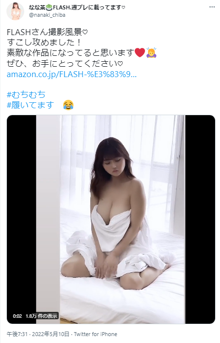 なな茶のIカップ最大露出グラビア