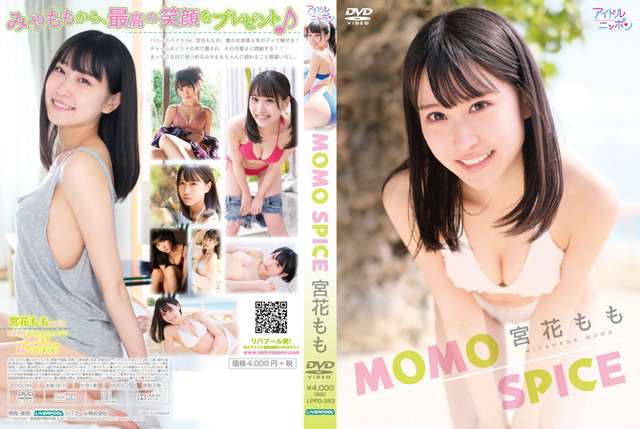 「MOMO SPICE」 宮花もも