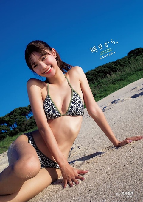 川津明日香1st水着写真集 『明日から。』