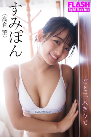 【画像】うどんをエッチに食べるバスケ女子が話題にwwwwwwすみぽん(高倉菫)の悩殺ビキニショットにファン大興奮！！！