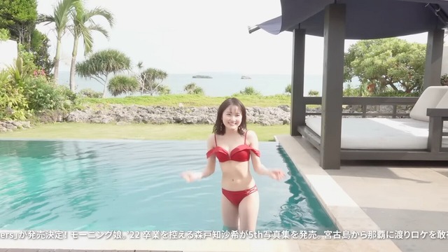 森戸知沙希 水着写真集「Cheers」 (12)