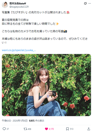 【水着画像】元櫻坂46菅井友香、巨乳おっぱいを解禁wwwwww3rd写真集から衝撃の先行カットが解禁！！