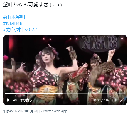 NMB48山本望叶美脇衣装