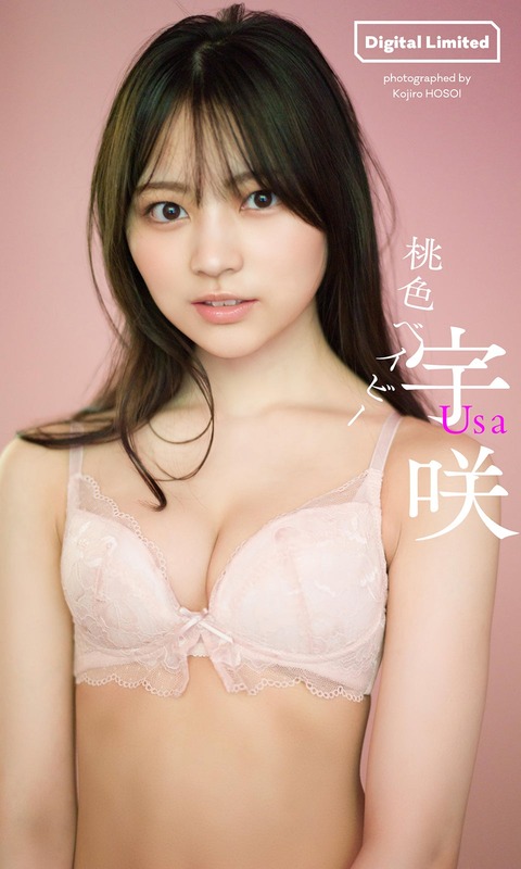 #ババババンビ宇咲「週プレ」ランジェリー姿グラビア
