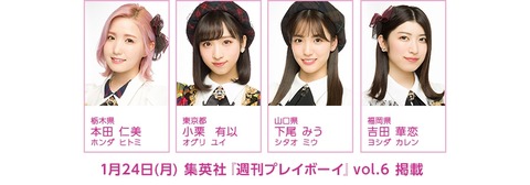 AKB48吉田華恋